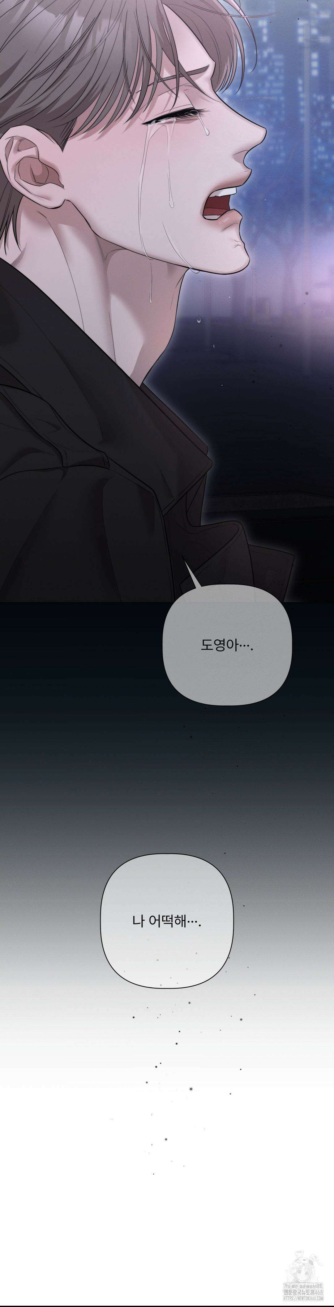 피부의 온도 33화 37