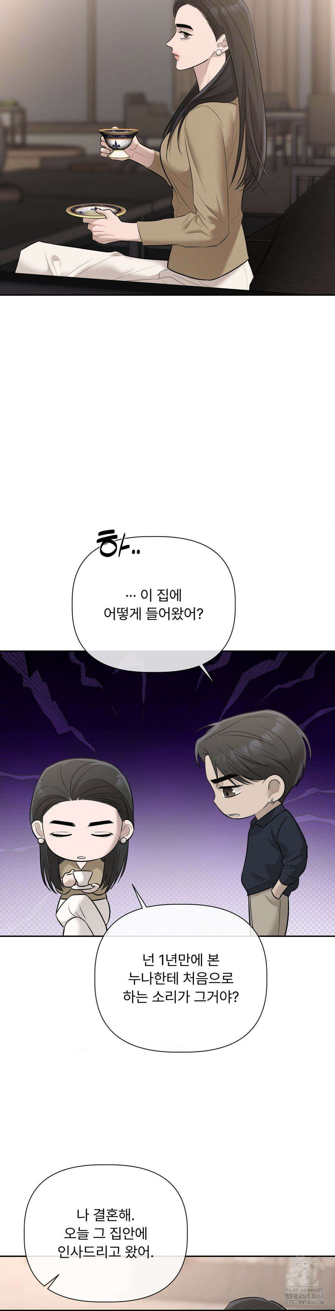 피부의 온도 33화 40
