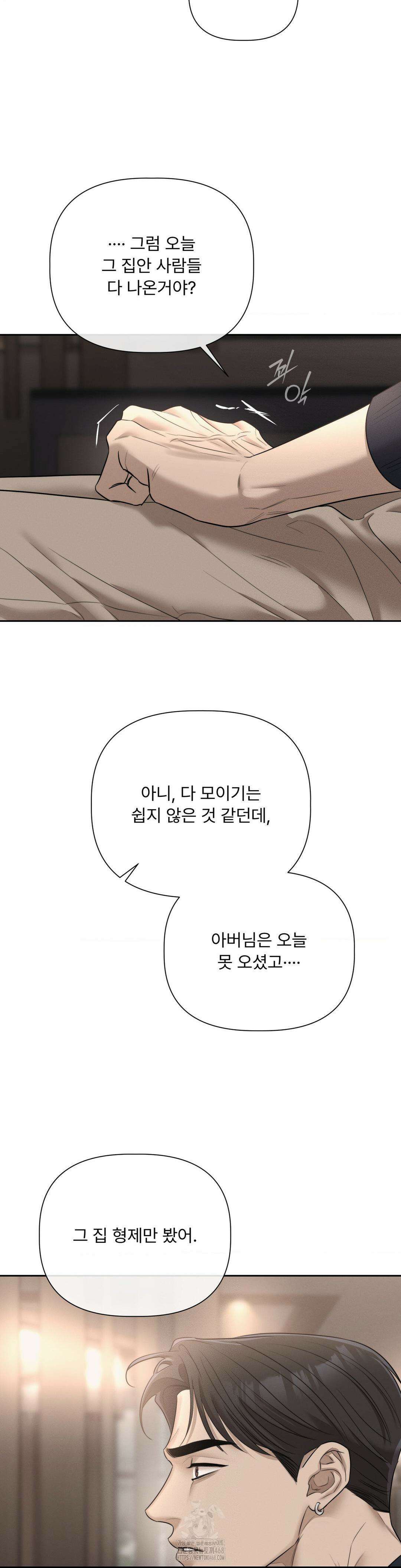 피부의 온도 33화 42
