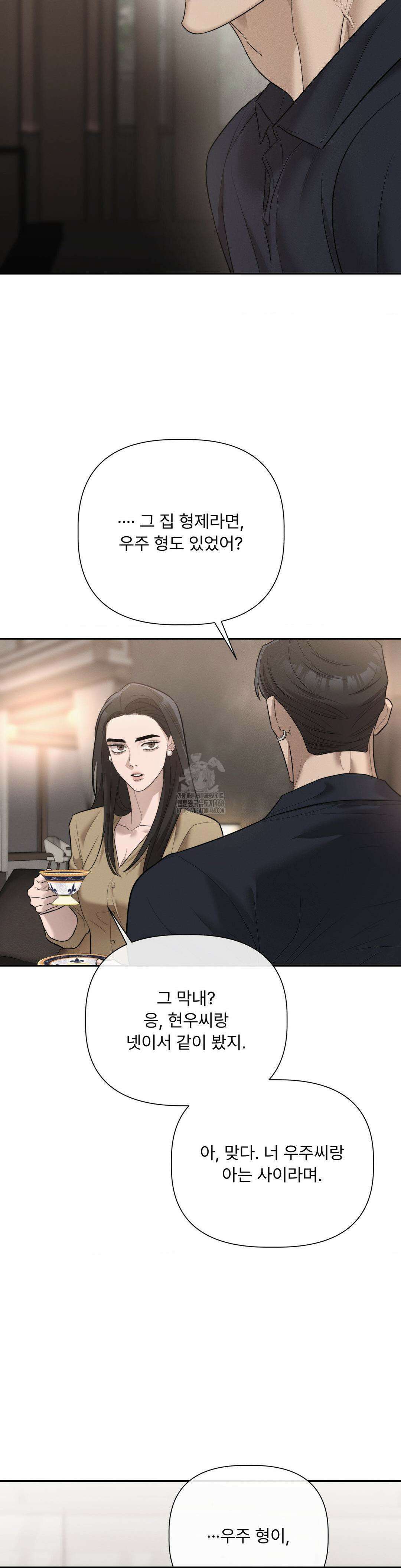 피부의 온도 33화 43