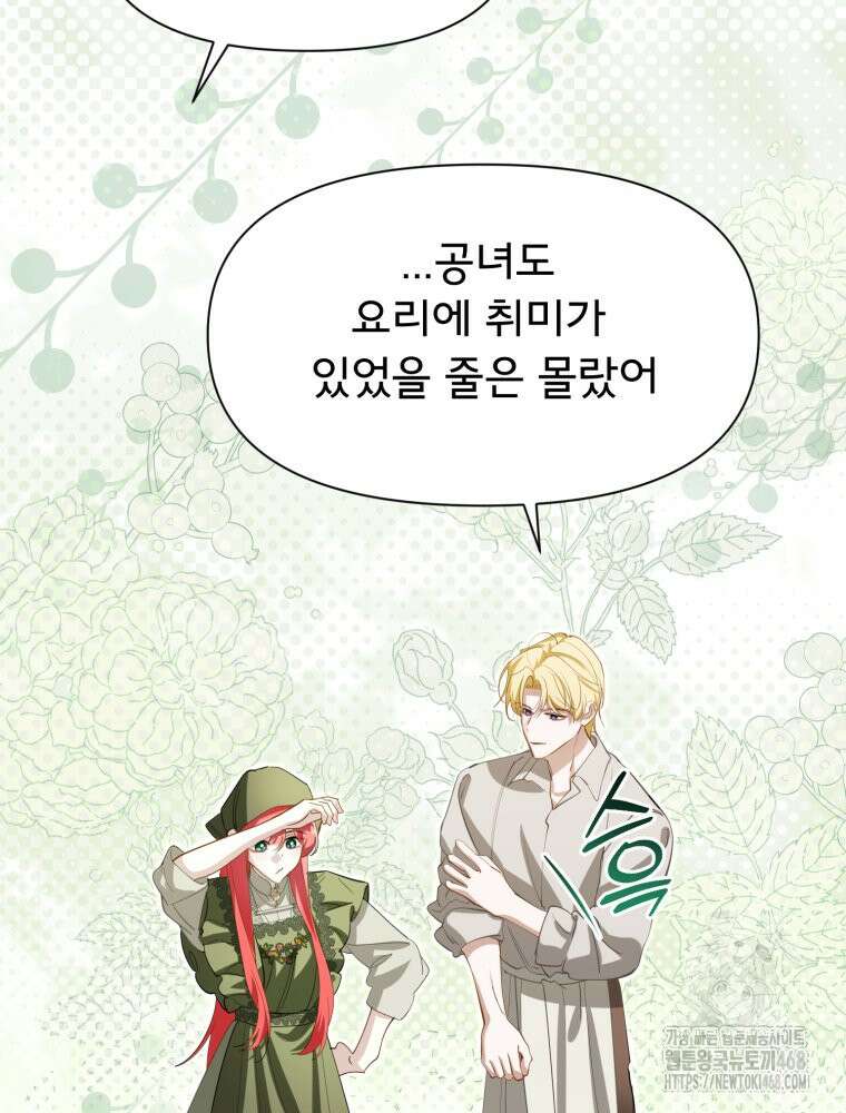 이세계 덤프트럭 104화 2