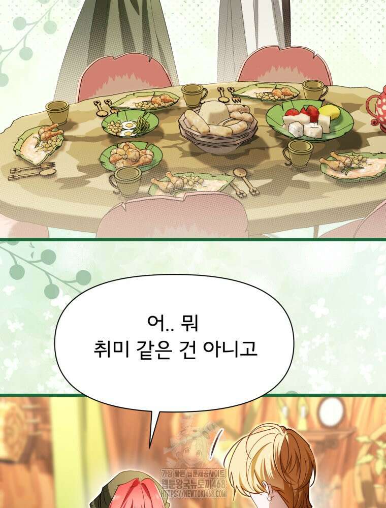 이세계 덤프트럭 104화 3