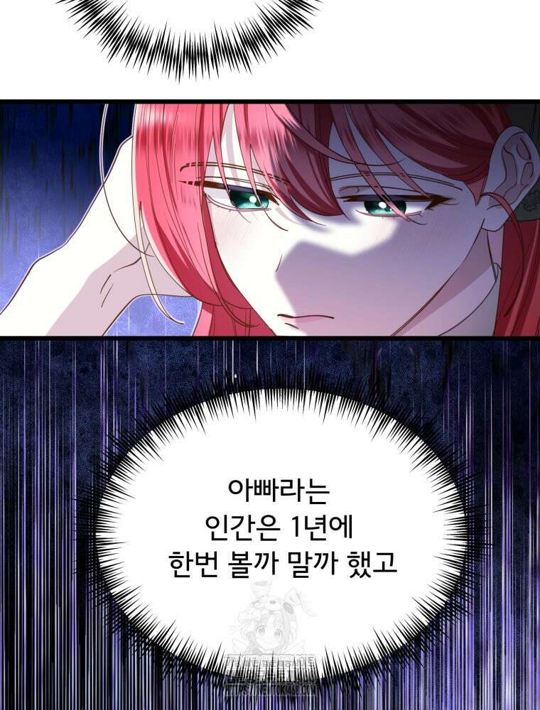 이세계 덤프트럭 104화 6