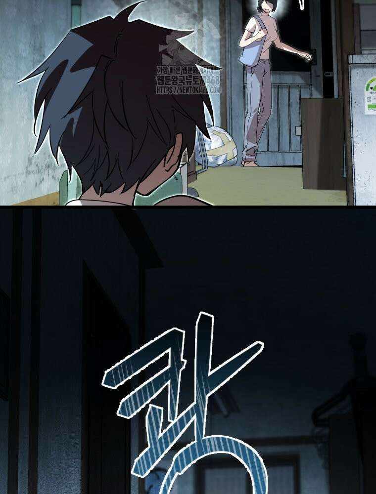 이세계 덤프트럭 104화 11