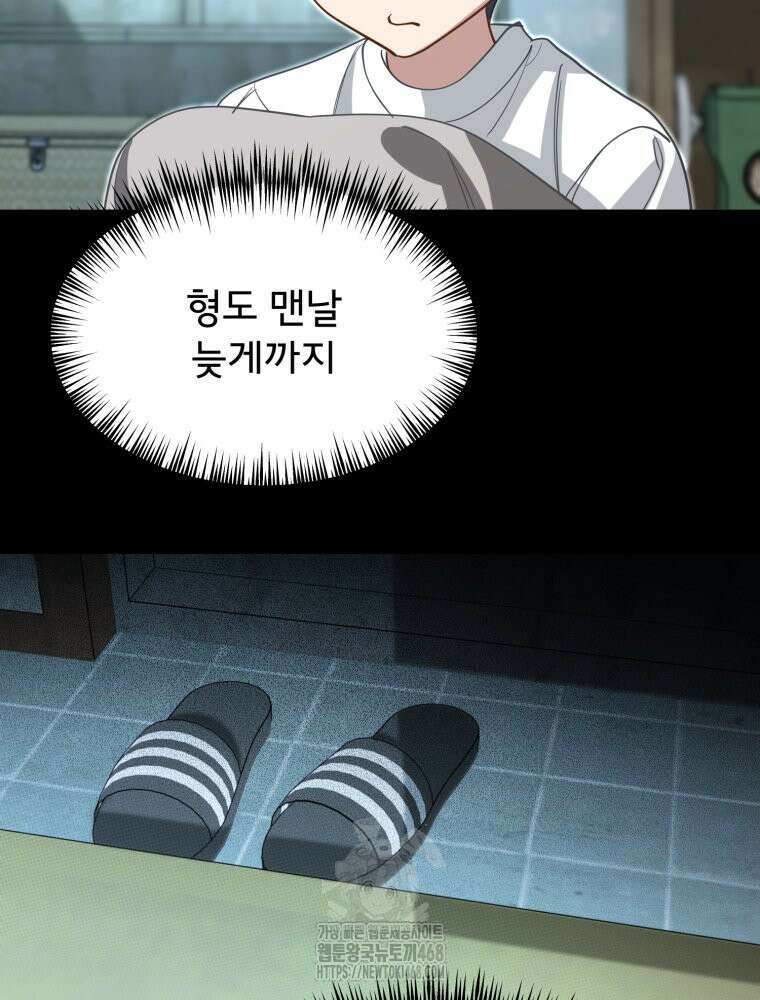 이세계 덤프트럭 104화 14