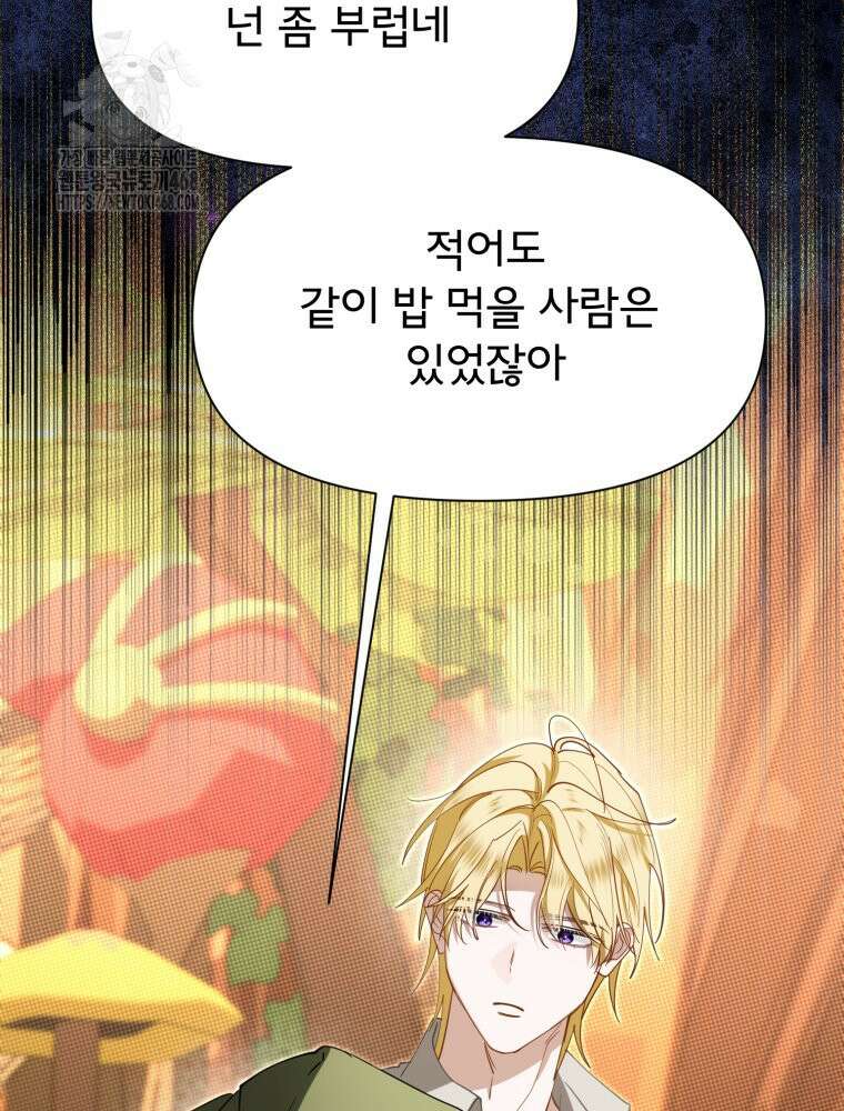이세계 덤프트럭 104화 16