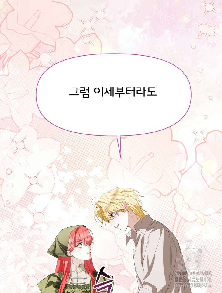 이세계 덤프트럭 104화 21