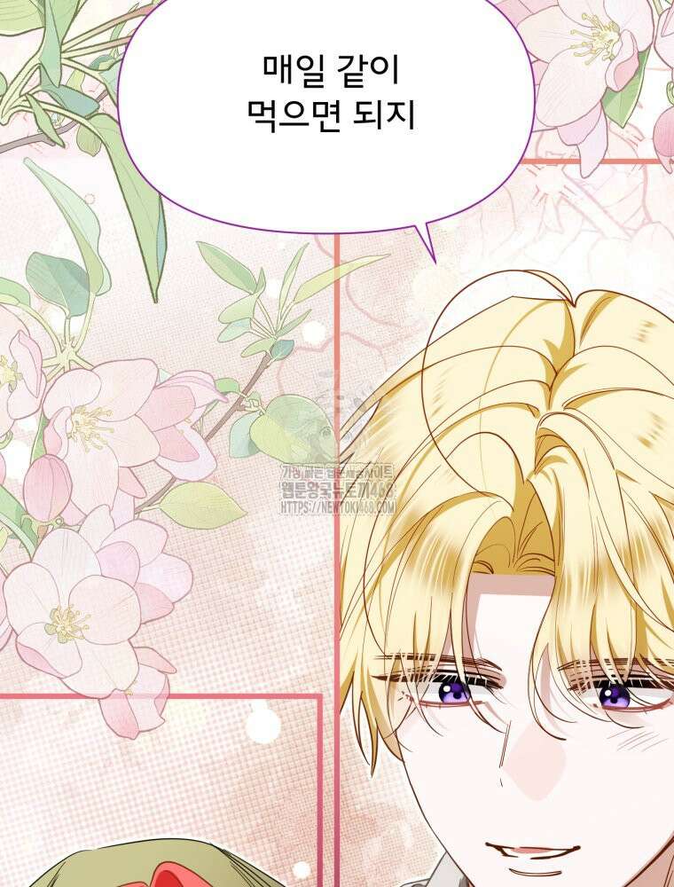 이세계 덤프트럭 104화 23