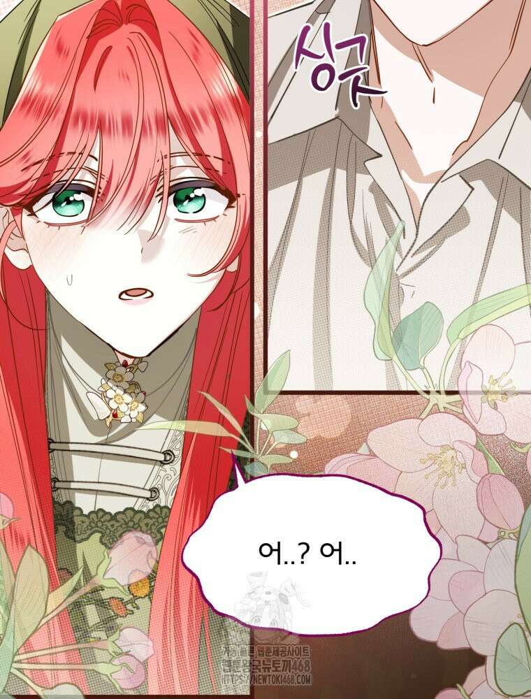 이세계 덤프트럭 104화 24