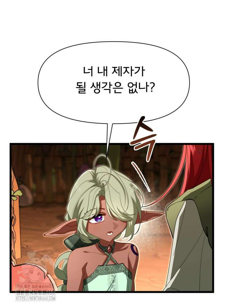 이세계 덤프트럭 104화 27
