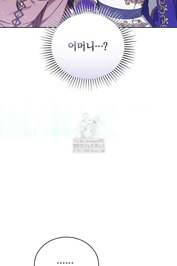 황후님의 바늘 9화 5