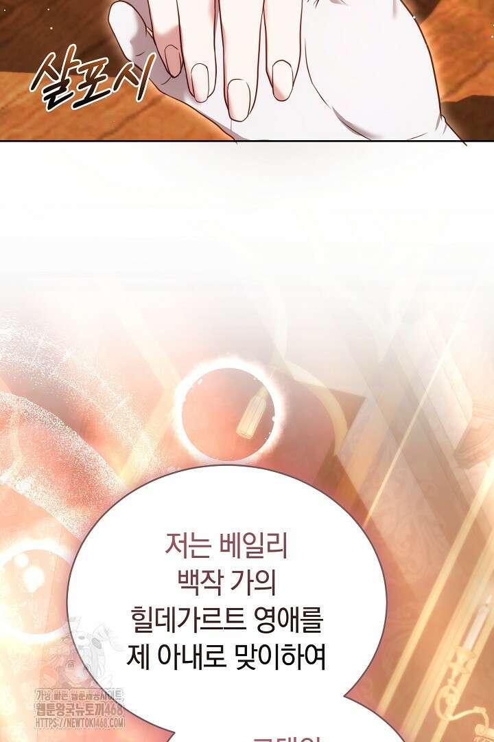 황후님의 바늘 9화 20