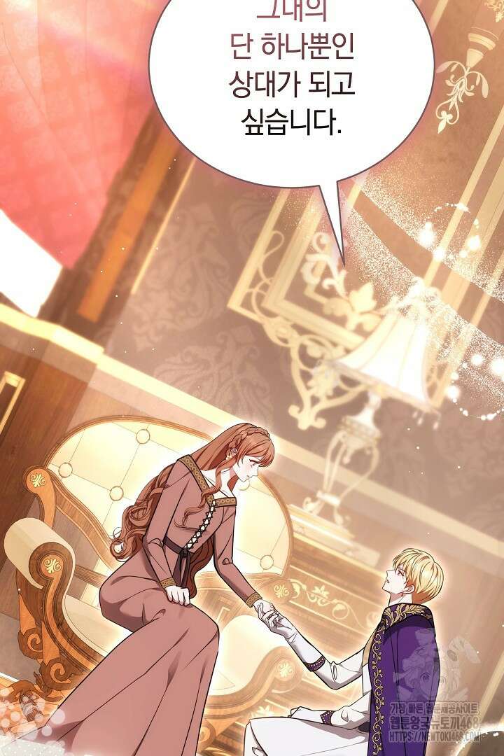 황후님의 바늘 9화 21