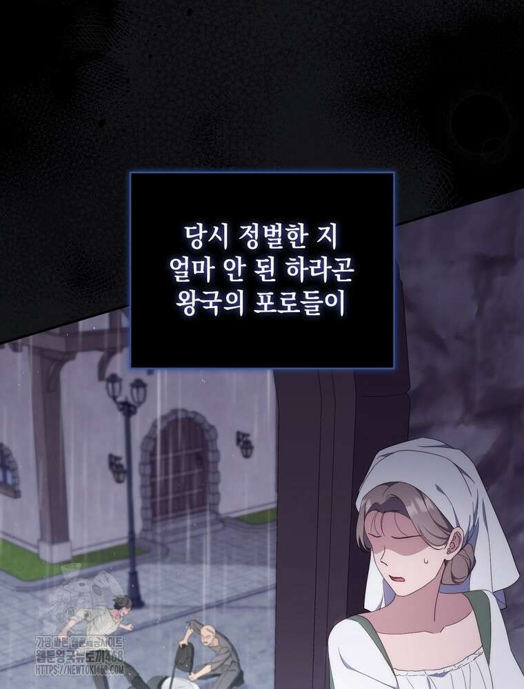엄마는 또 처음이라 21화 4