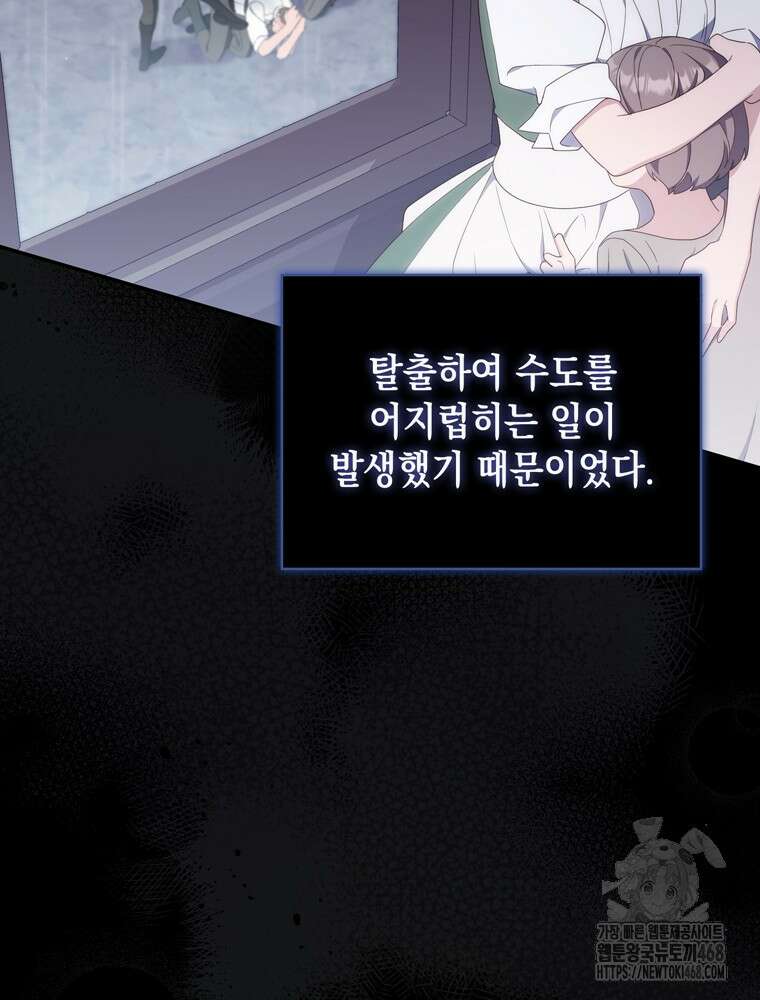 엄마는 또 처음이라 21화 5