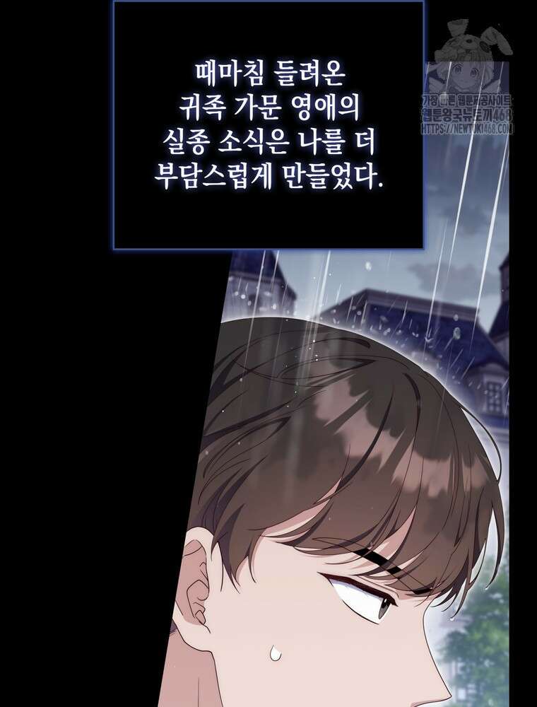 엄마는 또 처음이라 21화 8