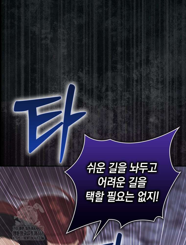 엄마는 또 처음이라 21화 25