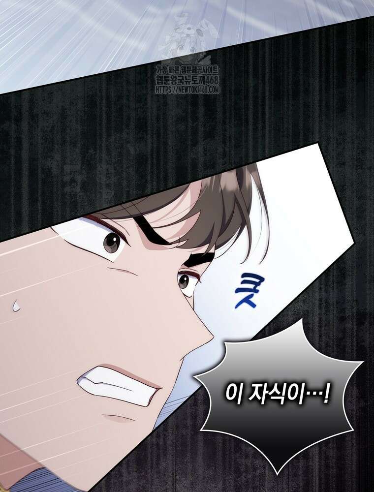 엄마는 또 처음이라 21화 27