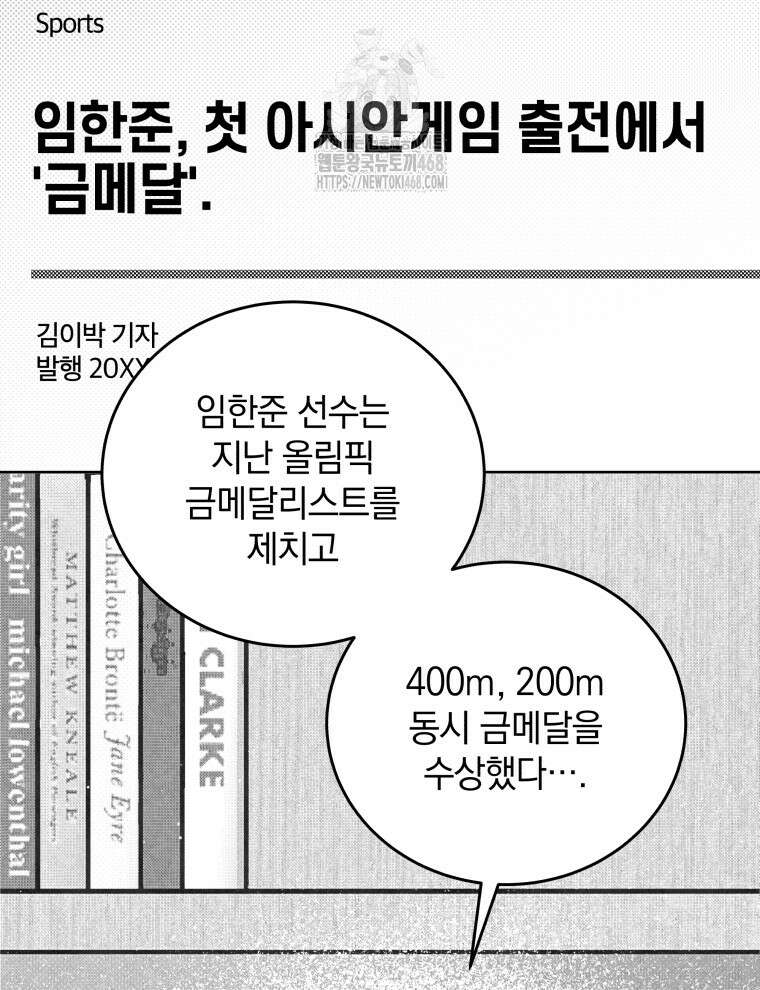 남주가 없으면 내 성적이 망한다 46화 9