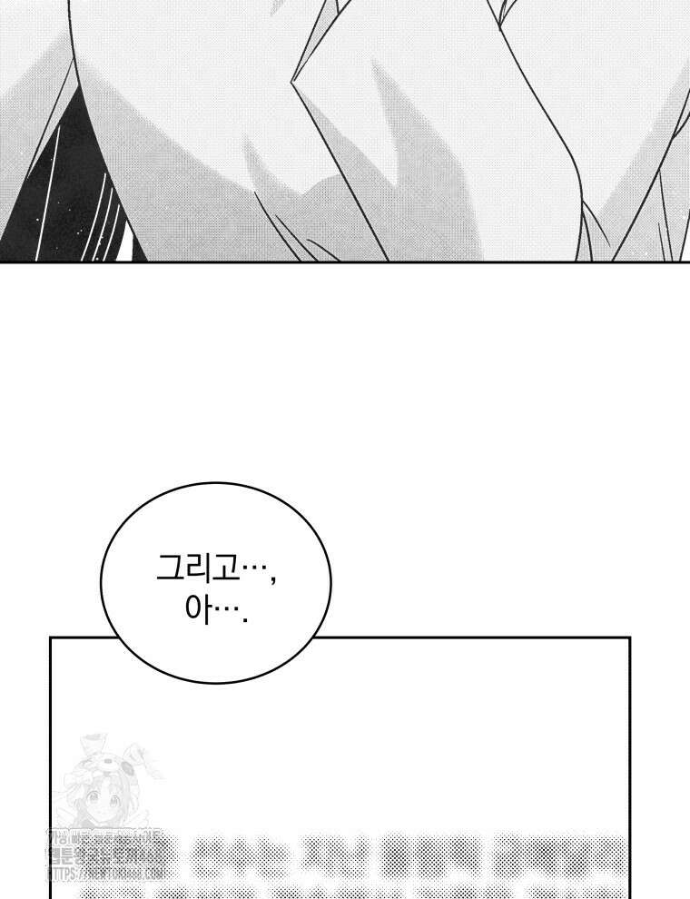 남주가 없으면 내 성적이 망한다 46화 11