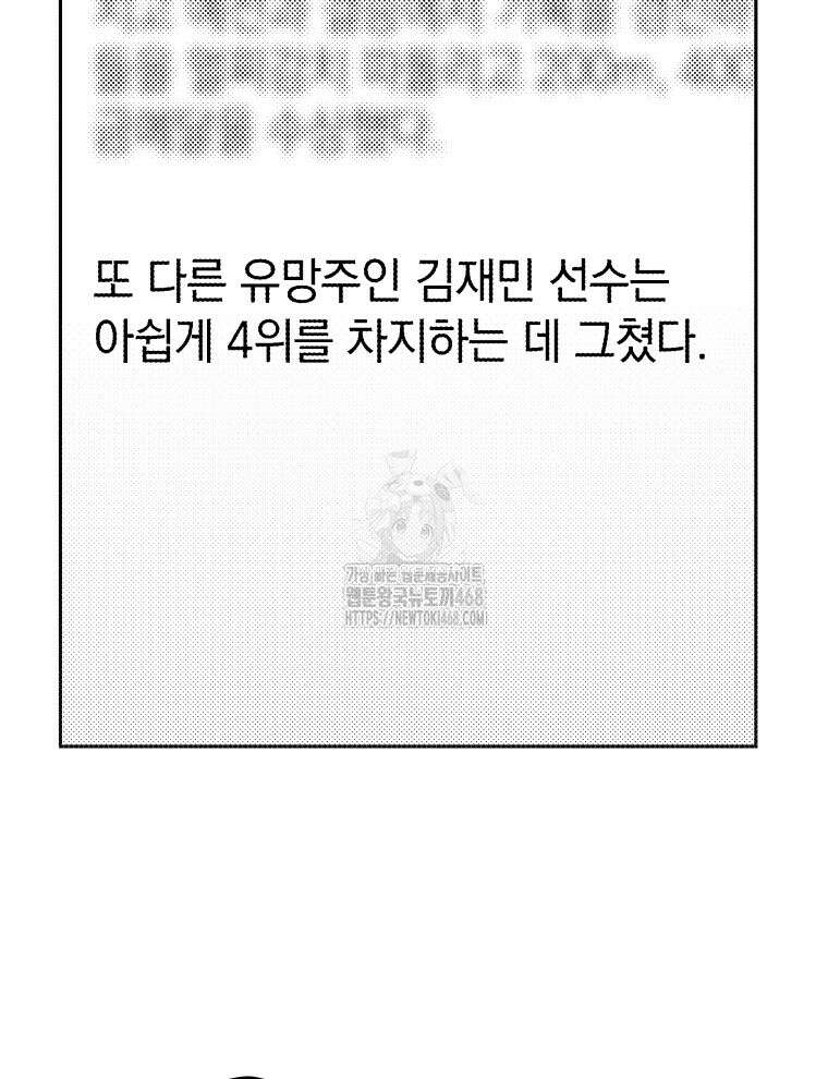 남주가 없으면 내 성적이 망한다 46화 12