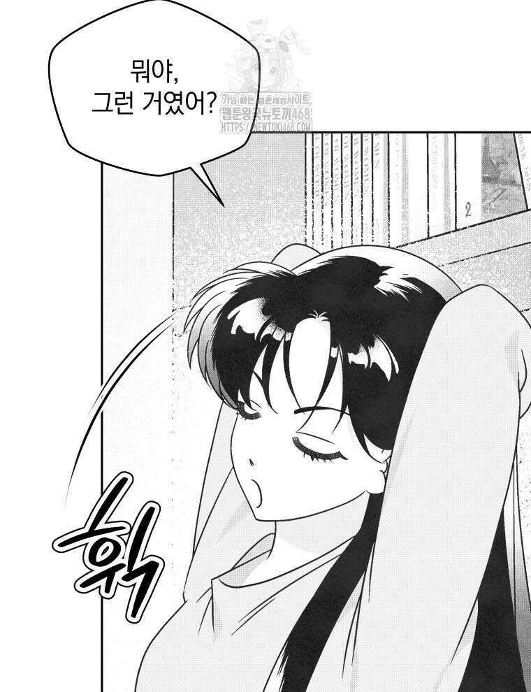 남주가 없으면 내 성적이 망한다 46화 13