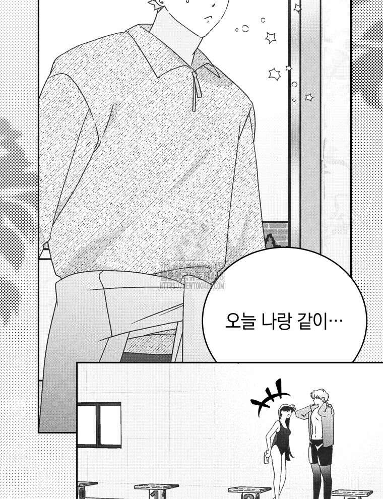 남주가 없으면 내 성적이 망한다 46화 17