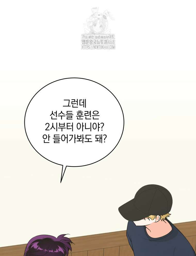 남주가 없으면 내 성적이 망한다 46화 21