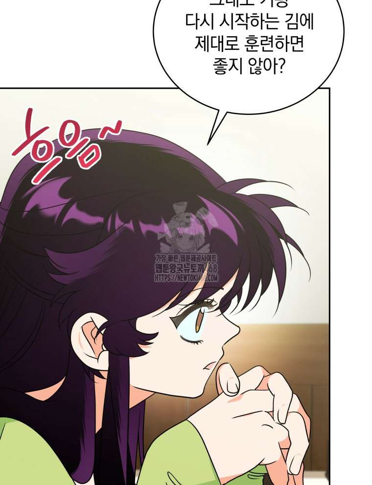 남주가 없으면 내 성적이 망한다 46화 25