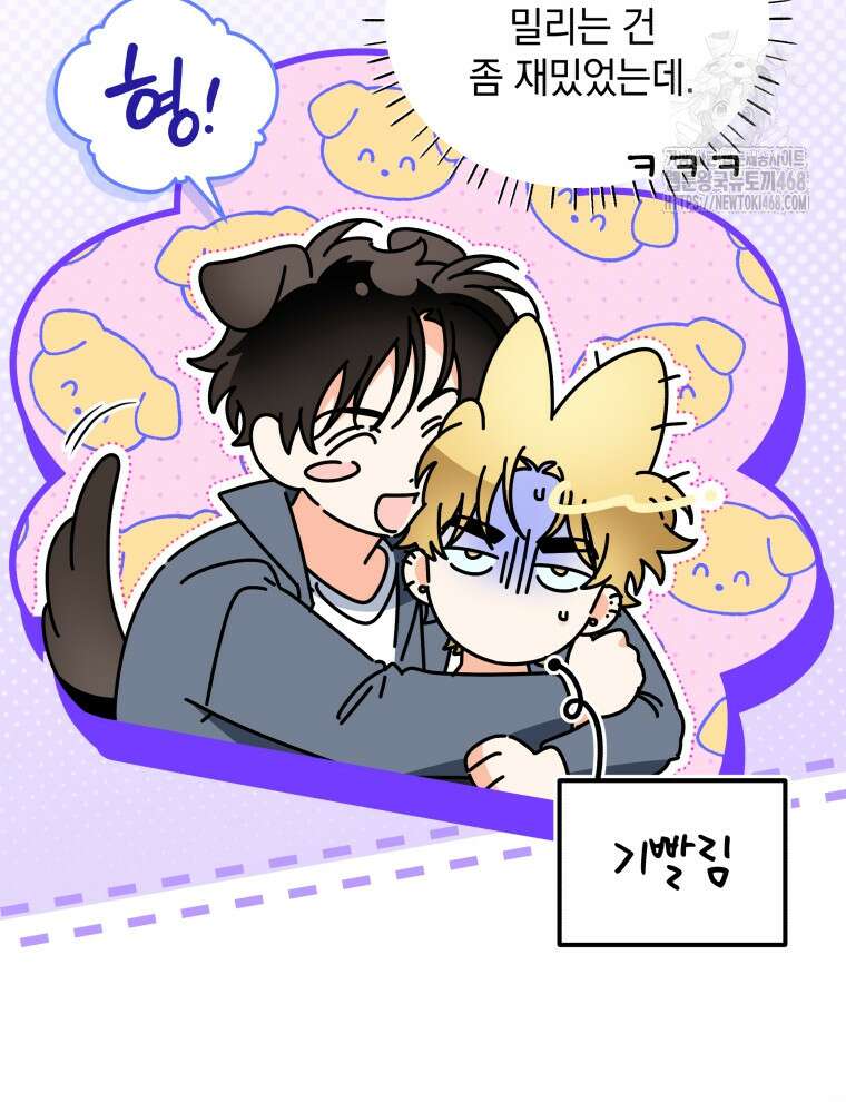 남주가 없으면 내 성적이 망한다 46화 47