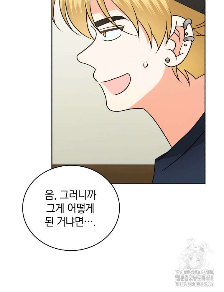 남주가 없으면 내 성적이 망한다 46화 58