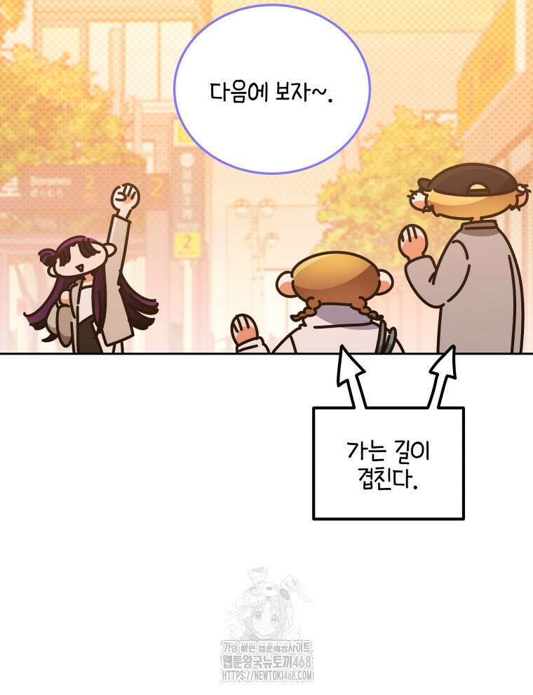 남주가 없으면 내 성적이 망한다 46화 67