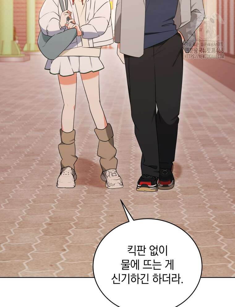 남주가 없으면 내 성적이 망한다 46화 69