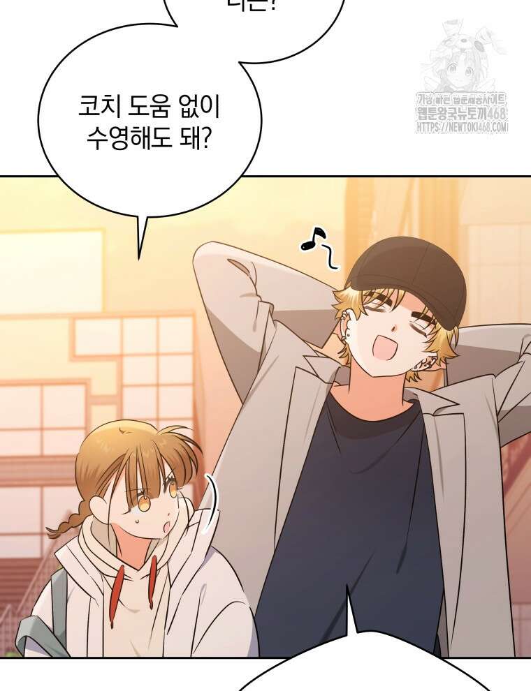 남주가 없으면 내 성적이 망한다 46화 72