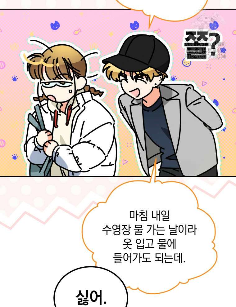 남주가 없으면 내 성적이 망한다 46화 78