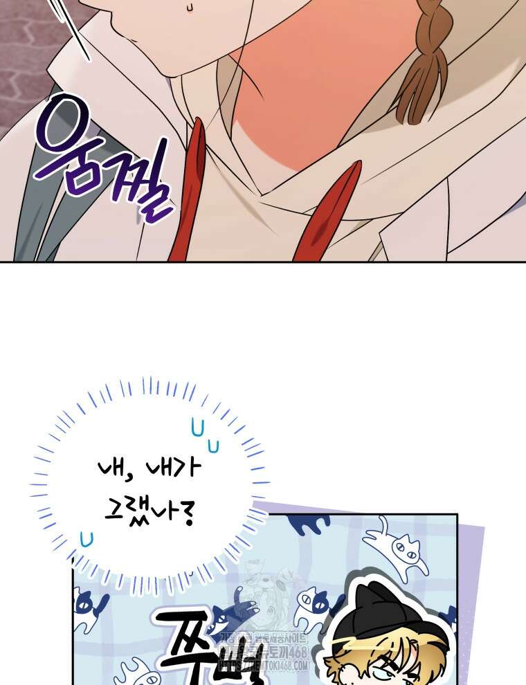 남주가 없으면 내 성적이 망한다 46화 82