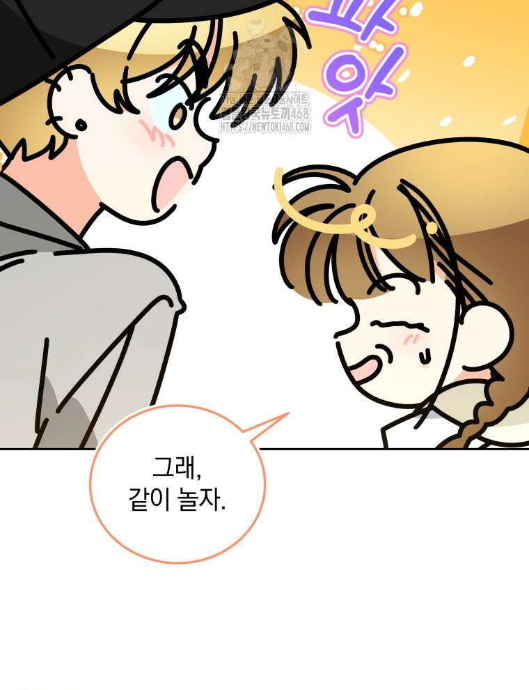 남주가 없으면 내 성적이 망한다 46화 90