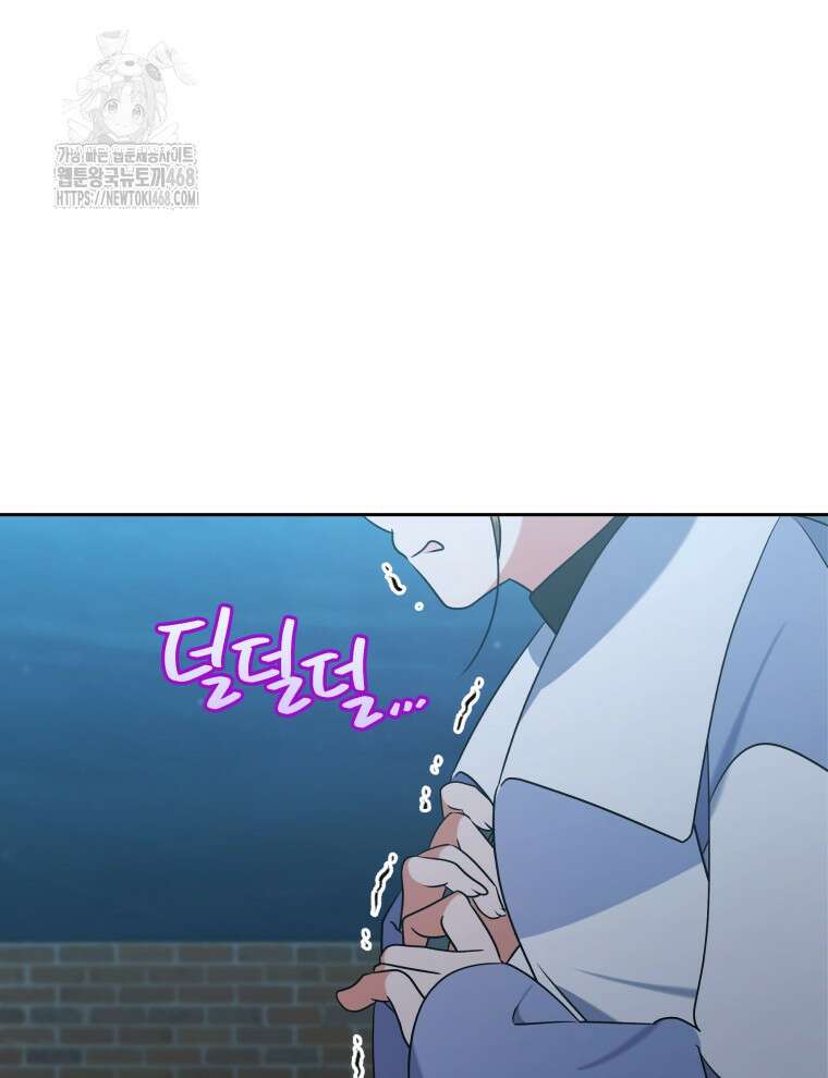 남주가 없으면 내 성적이 망한다 46화 101