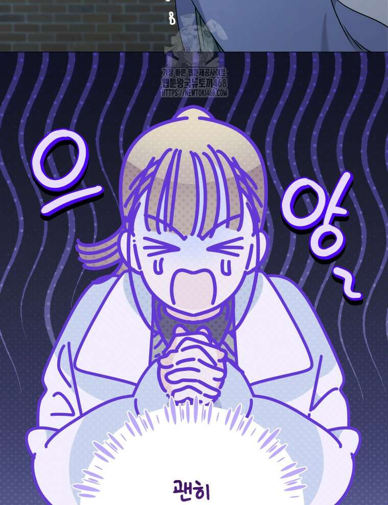 남주가 없으면 내 성적이 망한다 46화 102