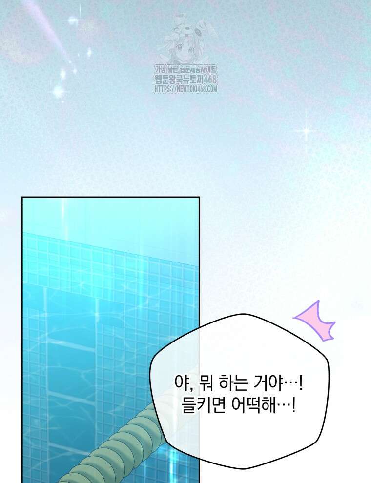 남주가 없으면 내 성적이 망한다 46화 111
