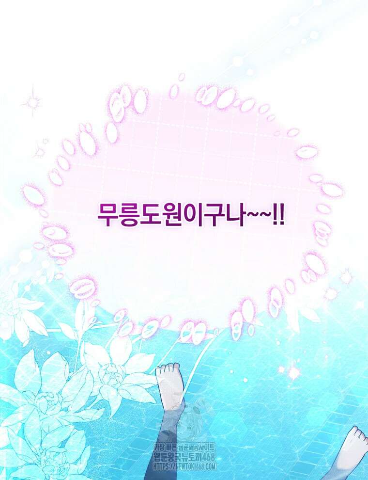 남주가 없으면 내 성적이 망한다 46화 114