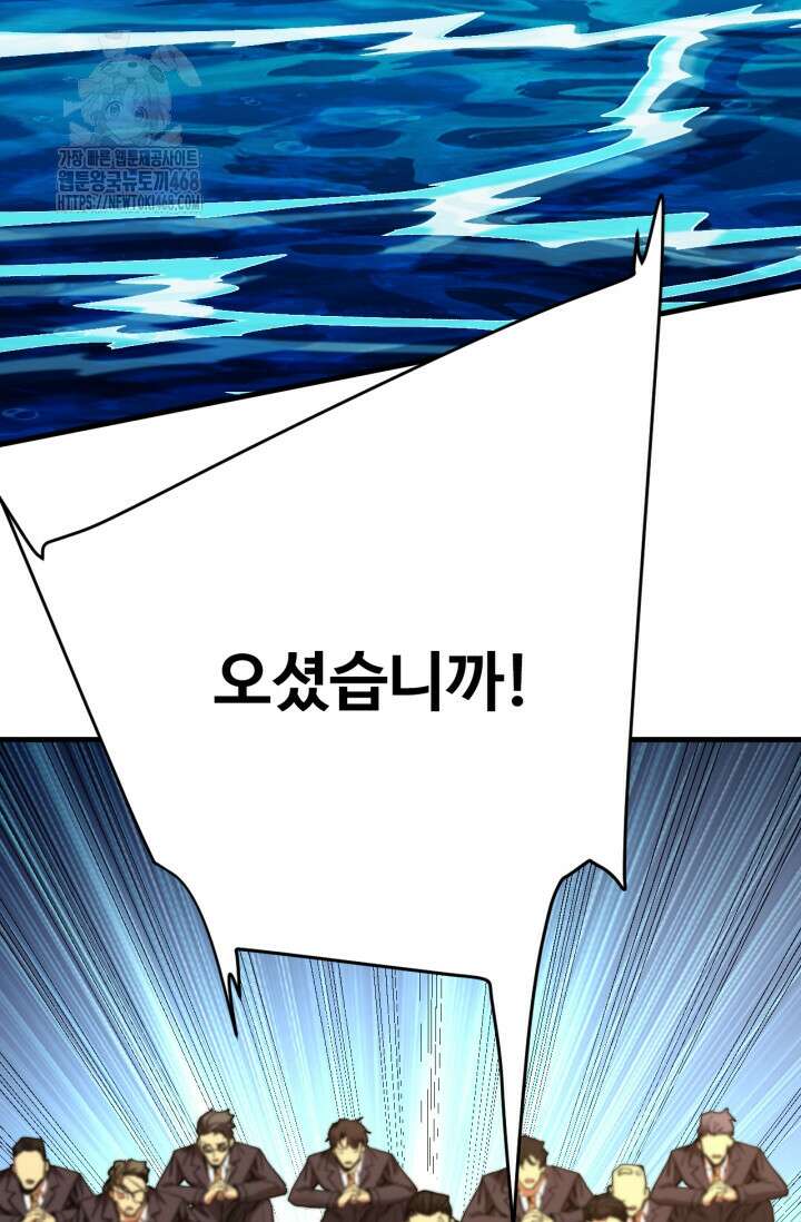만년 후 미래에서 레벨업 195화 7