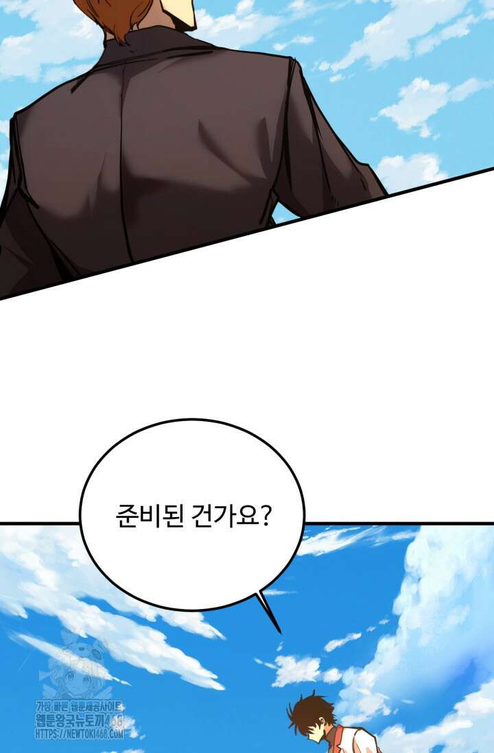 만년 후 미래에서 레벨업 195화 11