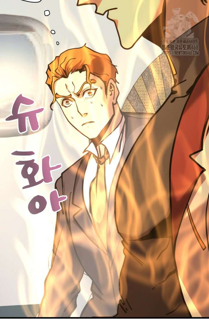 만년 후 미래에서 레벨업 195화 18