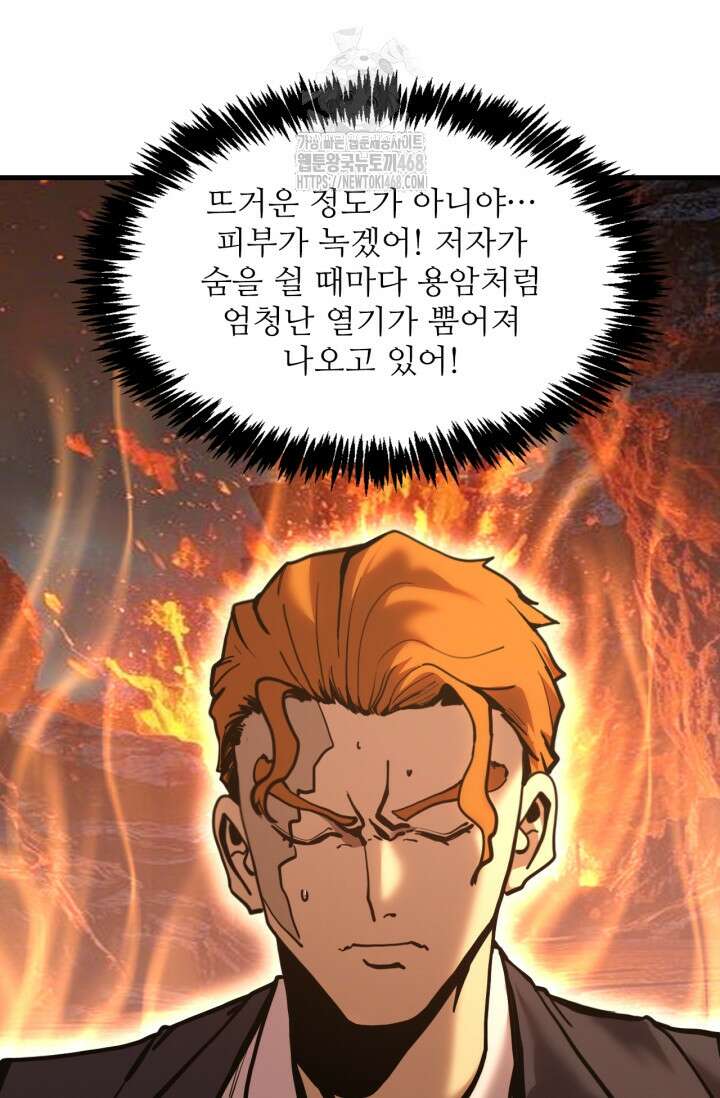 만년 후 미래에서 레벨업 195화 19