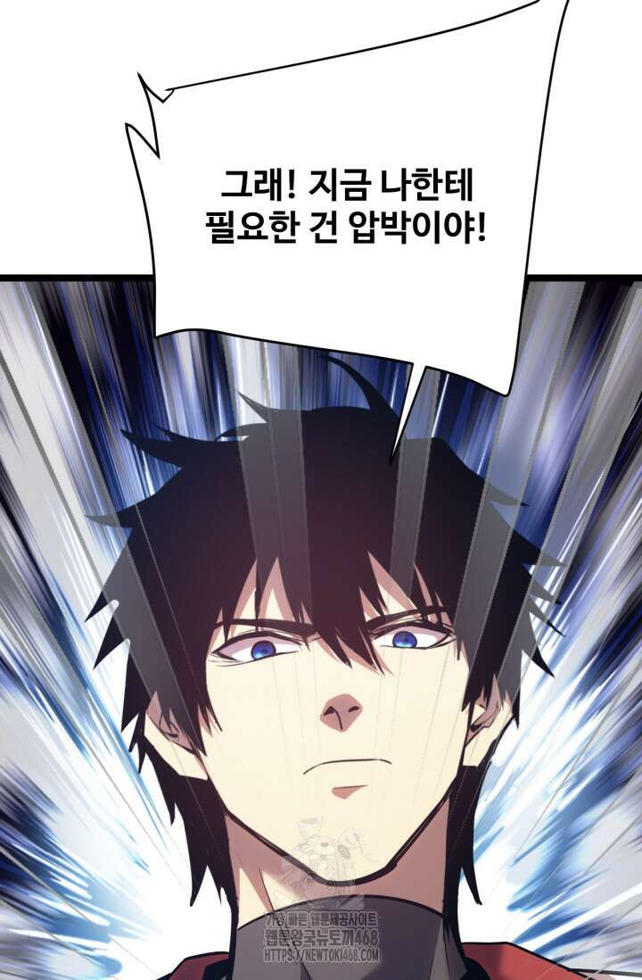 만년 후 미래에서 레벨업 195화 32