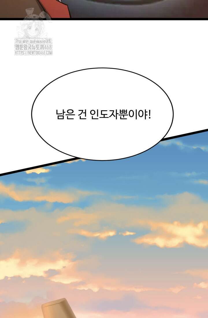 만년 후 미래에서 레벨업 195화 37