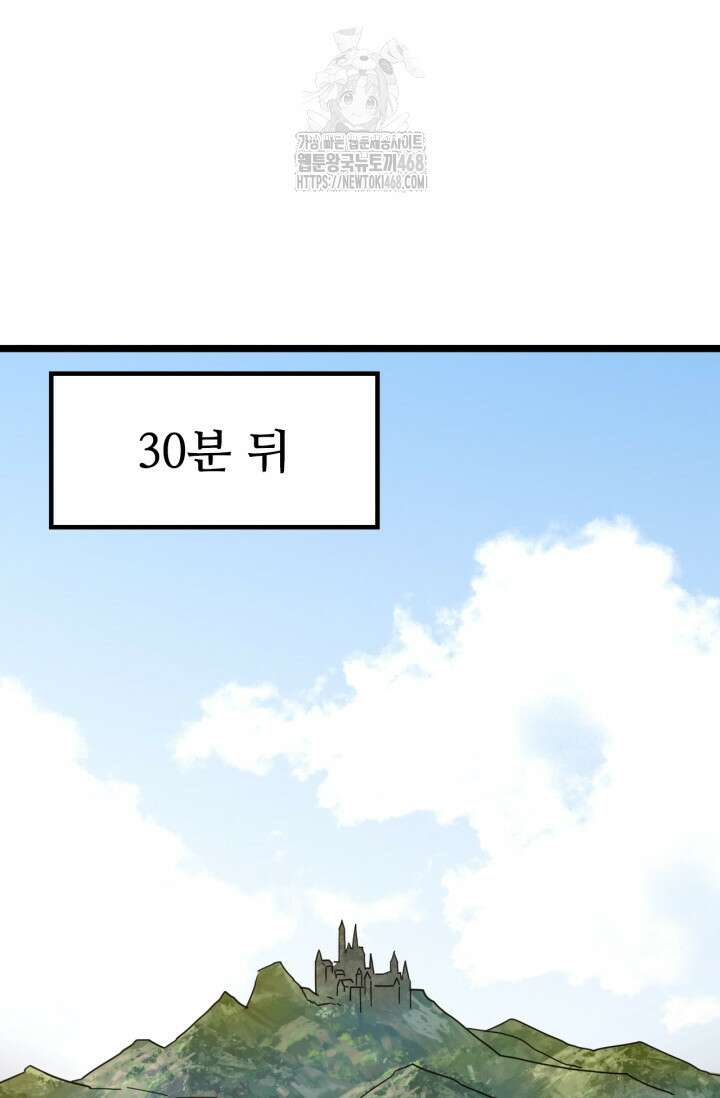 만년 후 미래에서 레벨업 195화 39