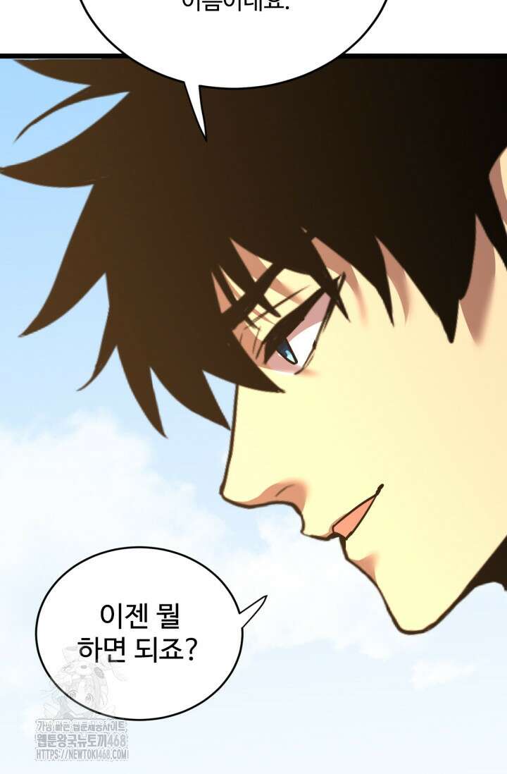 만년 후 미래에서 레벨업 195화 42