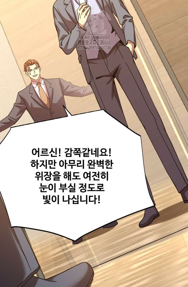 만년 후 미래에서 레벨업 195화 64